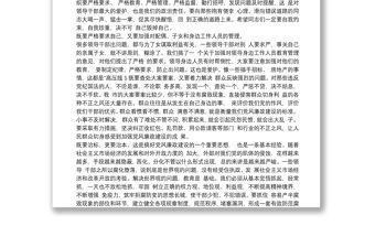 學校黨風廉政黨課講稿精選