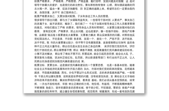 學校黨風廉政黨課講稿精選