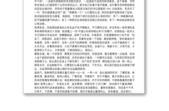 優(yōu)秀黨員干部班子學(xué)習(xí)焦裕祿精神的心得體會(huì)范文