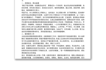 2021初中语文教师优秀述职报告四篇