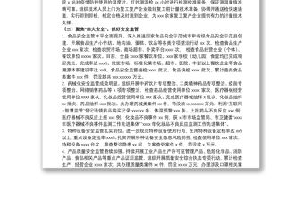 市場監督管理局關于20xx年度工作總結暨來年工作計劃的報告