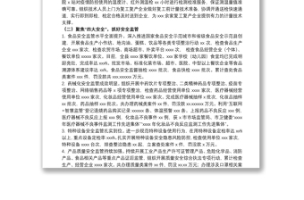 市場監(jiān)督管理局關(guān)于20xx年度工作總結(jié)暨來年工作計劃的報告