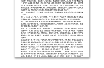 2021民主評議黨員個人總結最新