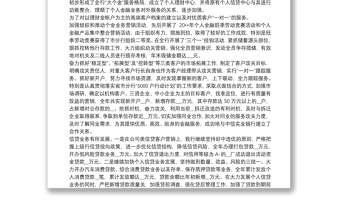 202120xx年度銀行黨支部工作總結(jié)3篇