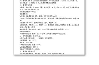 大學生水果創業計劃書3篇