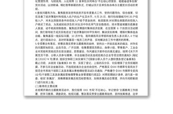 主題教育活動總結三篇