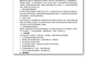 自查自糾 自查自糾報告