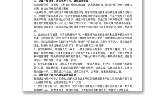 最新作風建設(shè)突出問題專項整治自查自糾情況報告