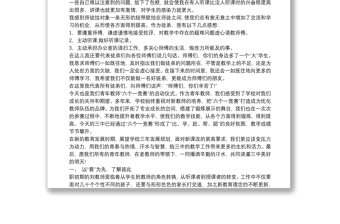 師傅帶徒弟工作總結(jié)