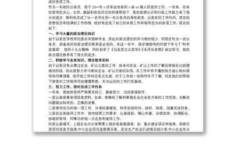 公務員年度考核個人工作總結范文3篇