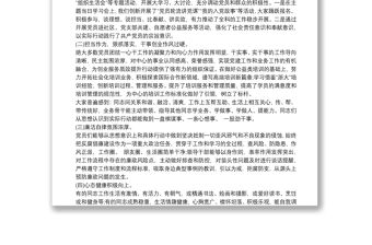 20xx年黨支部思想動態(tài)分析 20xx年黨支部思想動態(tài)分析 隊伍分析報告3篇