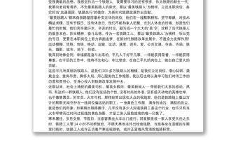 2021觀看《最美鐵路人》心得體會精選模板