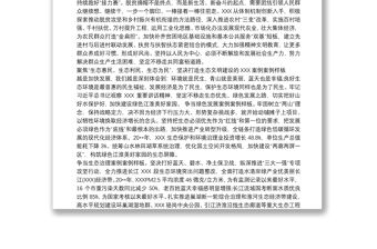 把以人民為中心的發展思想落到為民造福實際行動上心得體會三篇
