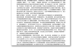 把以人民為中心的發(fā)展思想落到為民造福實際行動上心得體會三篇