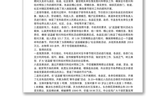 結(jié)對幫扶工作總結(jié)范文精選五篇