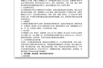 簡(jiǎn)單可行性報(bào)告模板