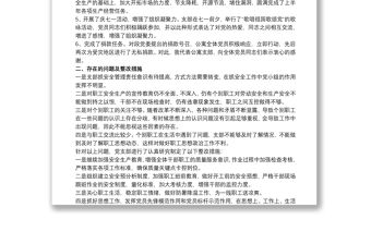 2021黨支部月度工作總結