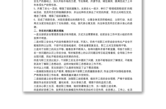 2021黨支部月度工作總結(jié)