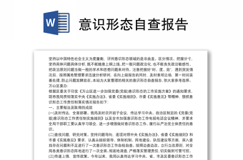 2022支部铸牢中华民族共同体意识教育自查报告