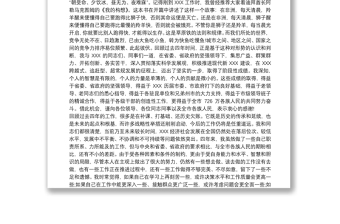 2021領(lǐng)導(dǎo)離任表態(tài)發(fā)言三篇