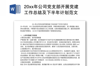 2022年终工作总结及下半年计划