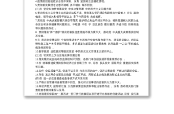 深化基層減負年工作方案
