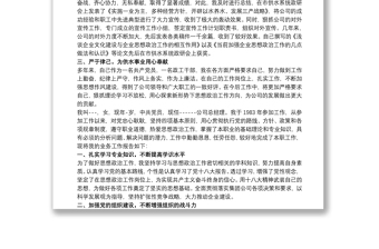 政工職稱業(yè)務(wù)工作報(bào)告