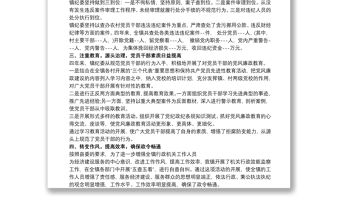 企業(yè)紀(jì)委換屆工作報(bào)告