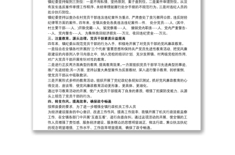 企業(yè)紀(jì)委換屆工作報(bào)告