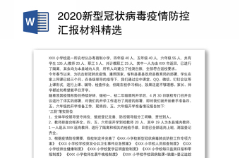 2022中国移动风险防控汇报材料