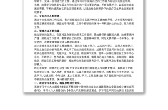 個人政治表現(xiàn)三篇
