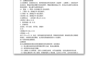 羽毛球比賽方案策劃書(shū)_關(guān)于羽毛球比賽的策劃書(shū)介紹