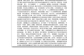 2021《曾國(guó)藩傳》讀后感