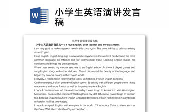 2022传承中国精神初一学生英文演讲稿