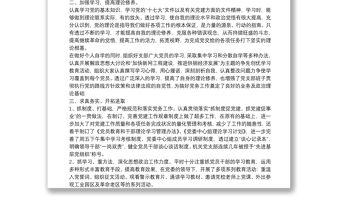 202120xx年黨務工作者先進事跡優(yōu)秀黨務工作者個人推薦材料