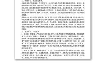 202120xx年黨務(wù)工作者先進(jìn)事跡優(yōu)秀黨務(wù)工作者個人推薦材料