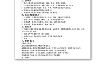 2021[文藝晚會活動策劃]文藝晚會活動策劃方案