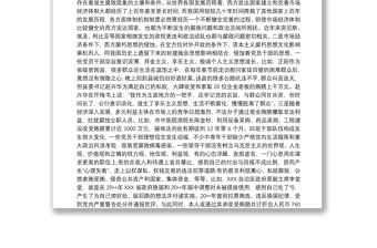 廉潔微黨課講稿