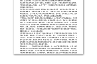 “不忘初心、牢記使命”主題教育心得體會(huì)三篇