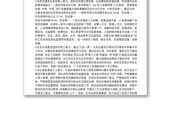 202120xx年xx銀行xx支行黨支部書記抓基層黨建工作述職報告