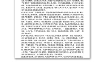 貫徹落實中央八項規定及其實施細則精神情況自查報告5篇