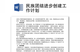 2022團建工作計劃