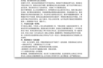 優(yōu)秀教師預(yù)備黨員轉(zhuǎn)正申請書范文
