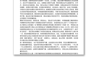 新時代高質(zhì)量發(fā)展學(xué)習(xí)心得體會