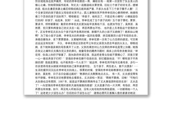 【先進事跡演講稿】先進事跡演講：她用女性光輝照亮道德豐碑