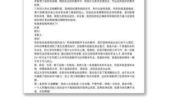 2021教師個(gè)人求職信 2021教師個(gè)人求職信