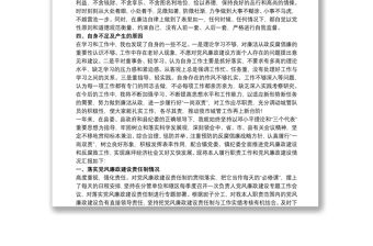 一崗雙責(zé)個(gè)人履職情況匯報(bào) 一崗雙責(zé)履職情況報(bào)告2020