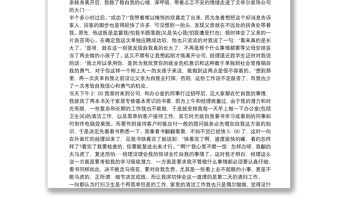 調查研究 調查研究報告范文