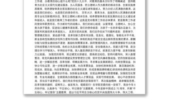 黨員教師主題教育心得體會