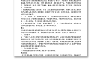 黨支部黨建問題臺(tái)賬整改報(bào)告